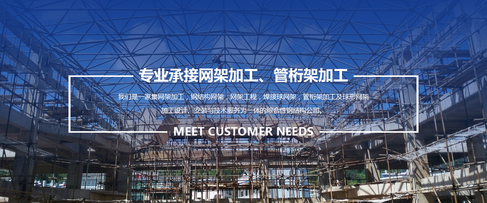 滁州承接网架加工、管桁架加工